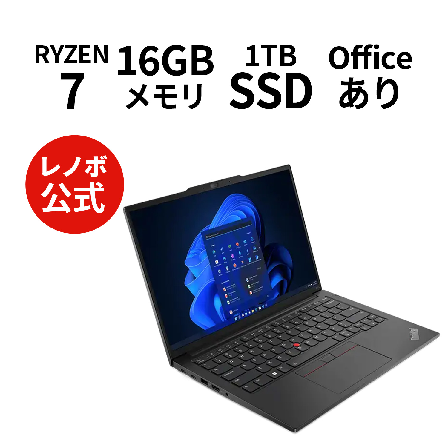 楽天市場】【Norton対象3】直販 ノートパソコン：ThinkPad E14 Gen 5