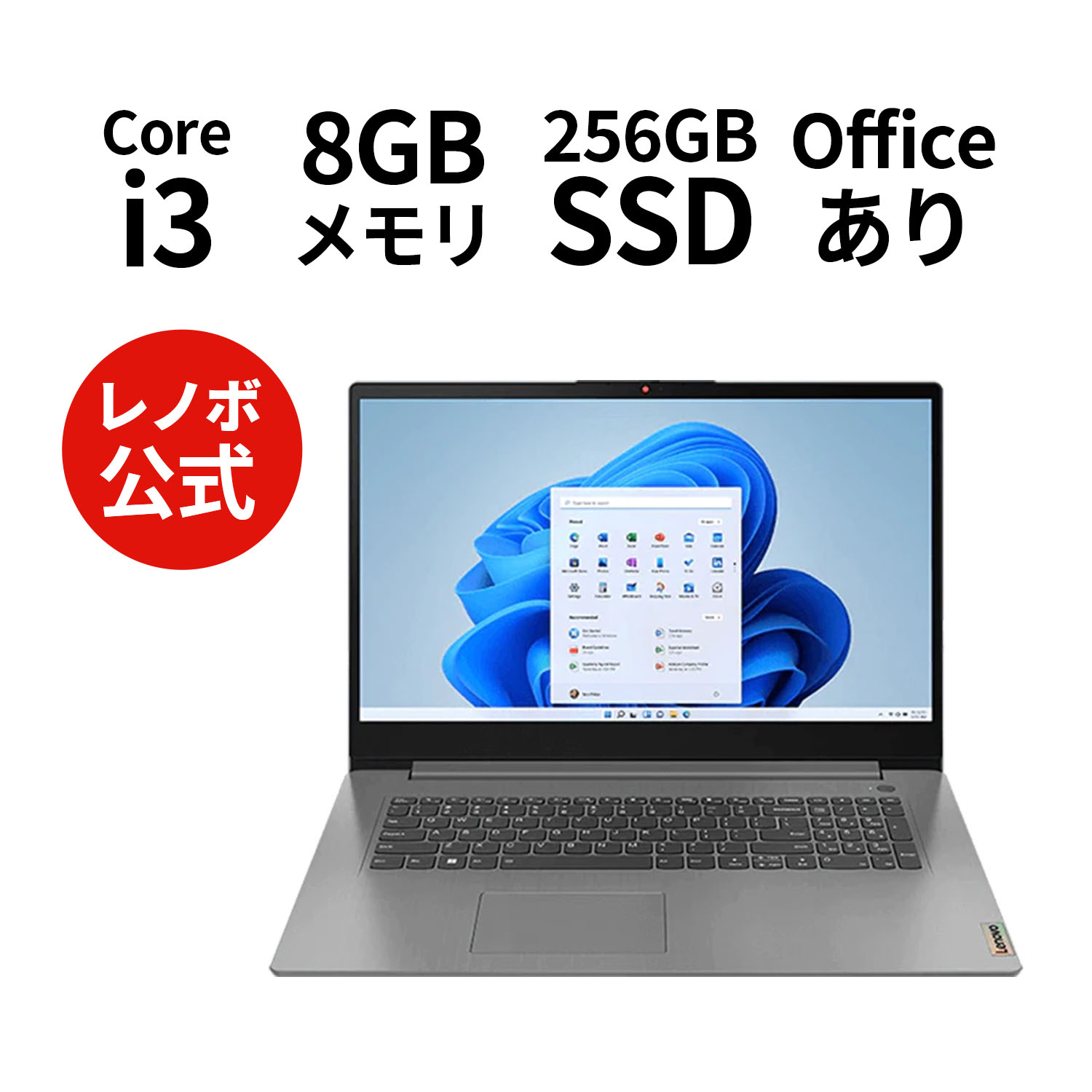 楽天市場】P5倍【9,000円OFFクーポン】直販 ノートパソコン：IdeaPad Slim 370i Core i7-1255U搭載 17.3型  FHD 16GBメモリー 512GB SSD Officeなし Windows11 グレー【送料無料】 : レノボ・ショッピング 楽天市場店