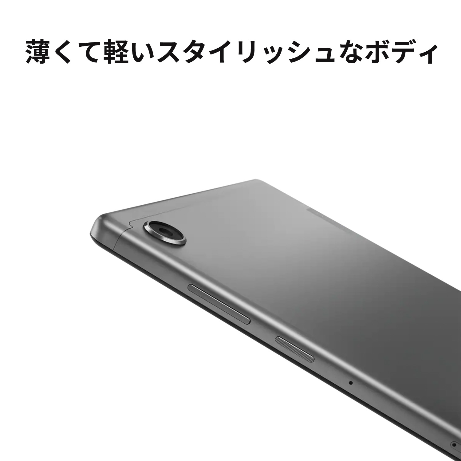 6/22-6/27限定】P10倍！Lenovo Tab B10 (2nd Gen) Android【レノボ直販