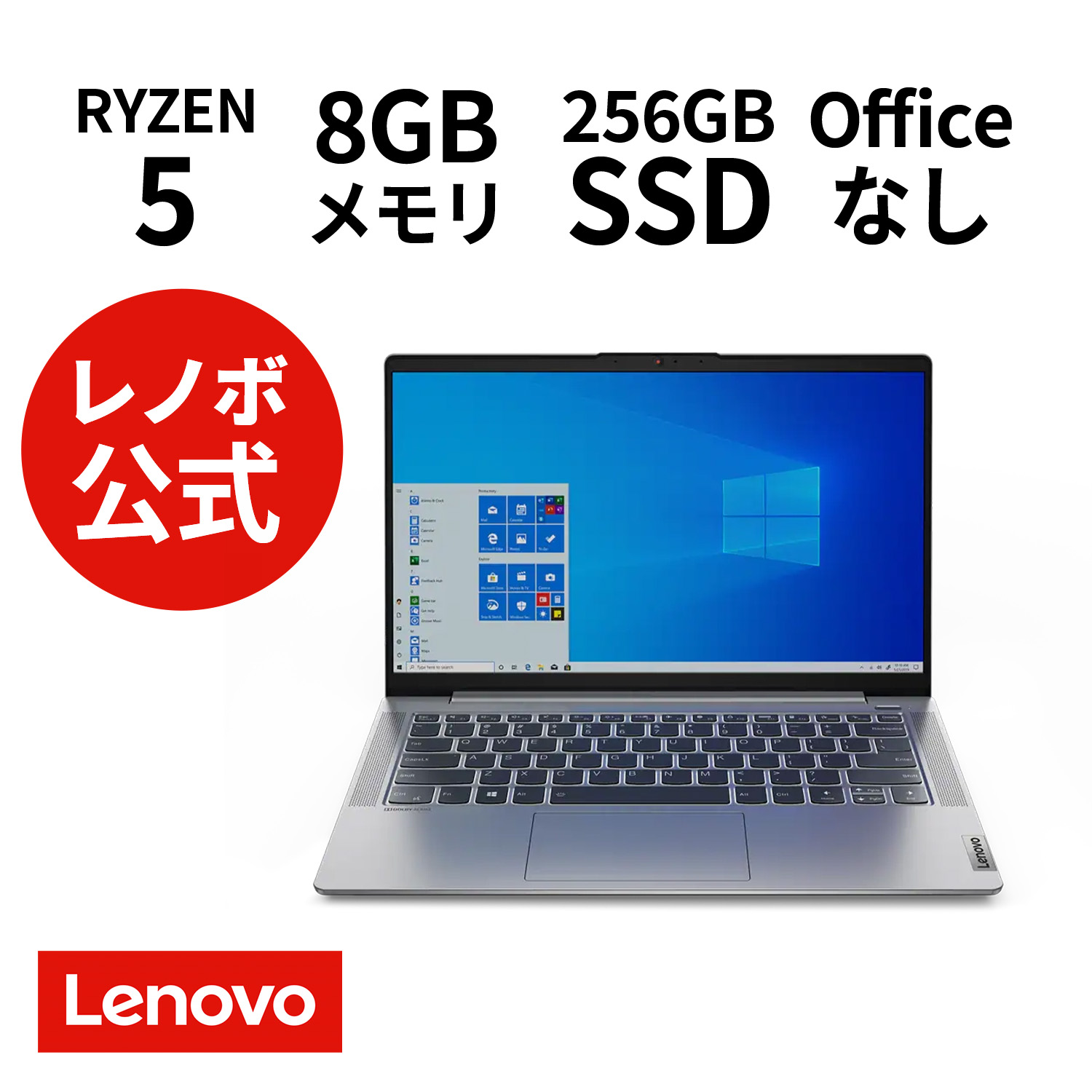 ノートパソコンLenovo ideapad 8GB SDD1TB OFFICE 通販モノタロウ