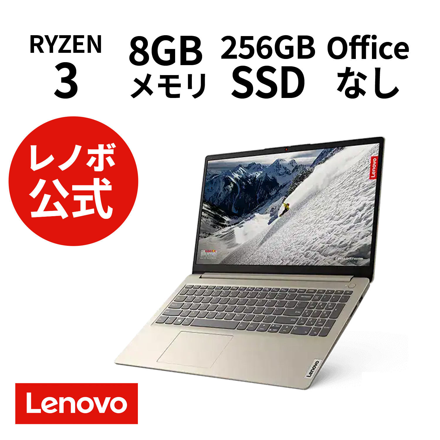 お手頃価格 新品 Lenovo V15 Ryzen5 5625U 8G 256G en-dining.co.jp