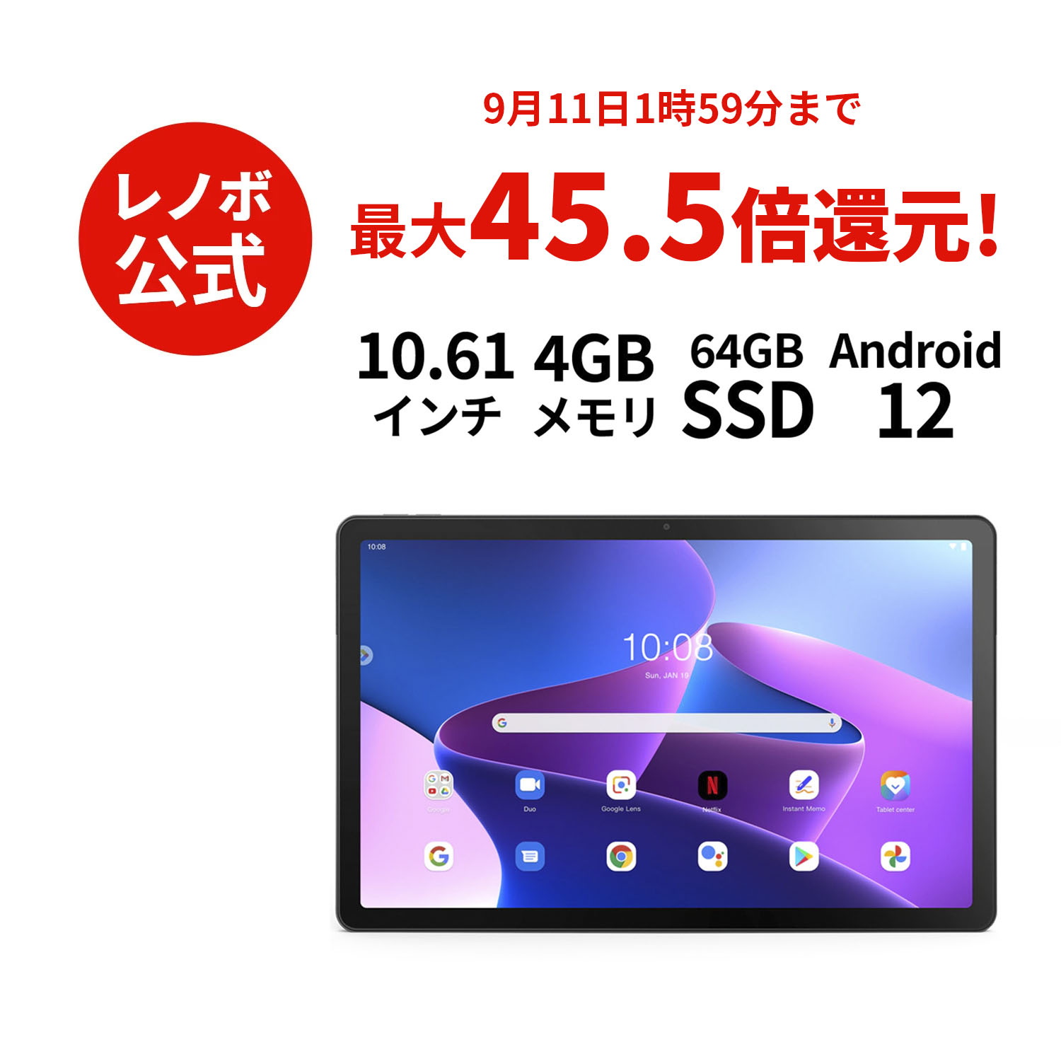 楽天市場】【WiFiモデル】【LTEモデル】Lenovo Tab M10 Plus (3rd Gen