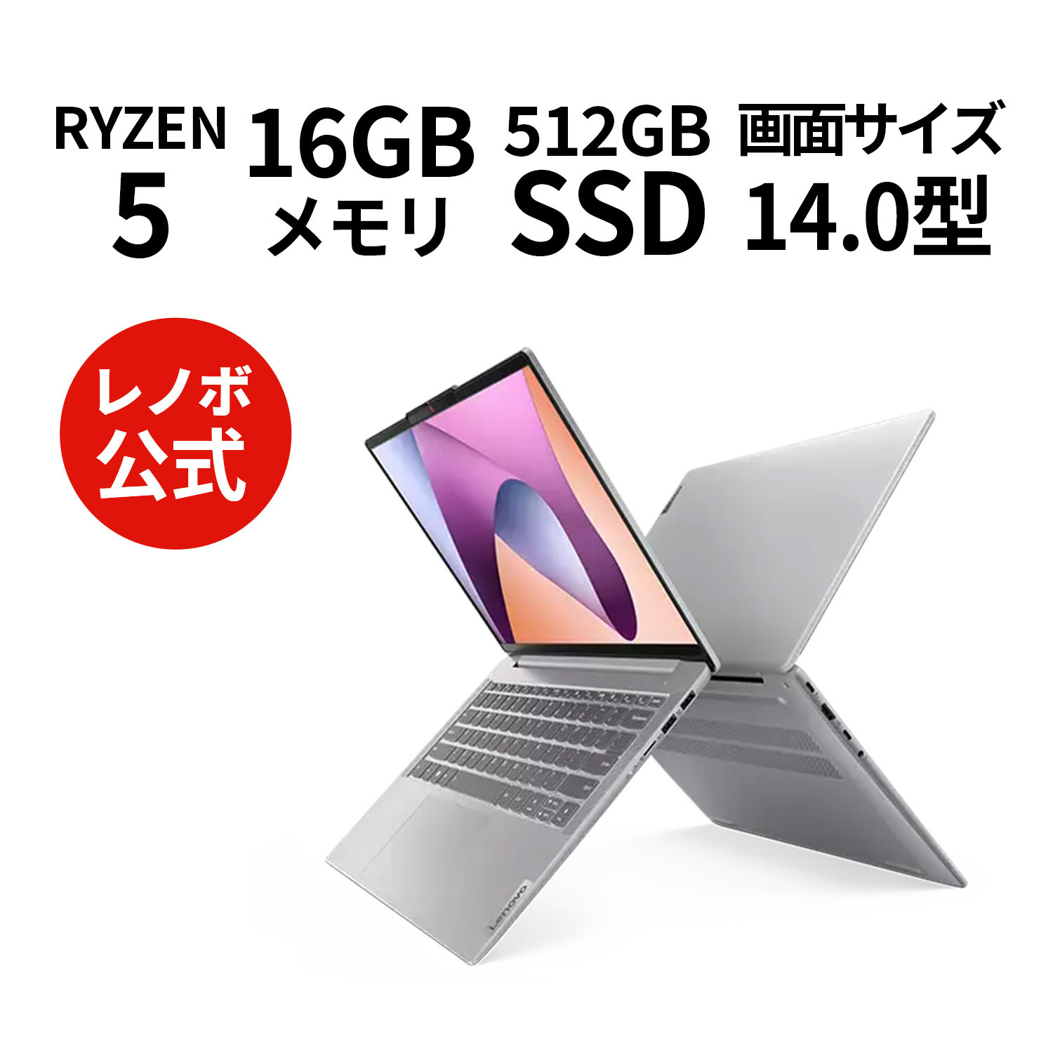 楽天市場】【11/4-11/11限定】P10倍！直販 ノートパソコン：Lenovo