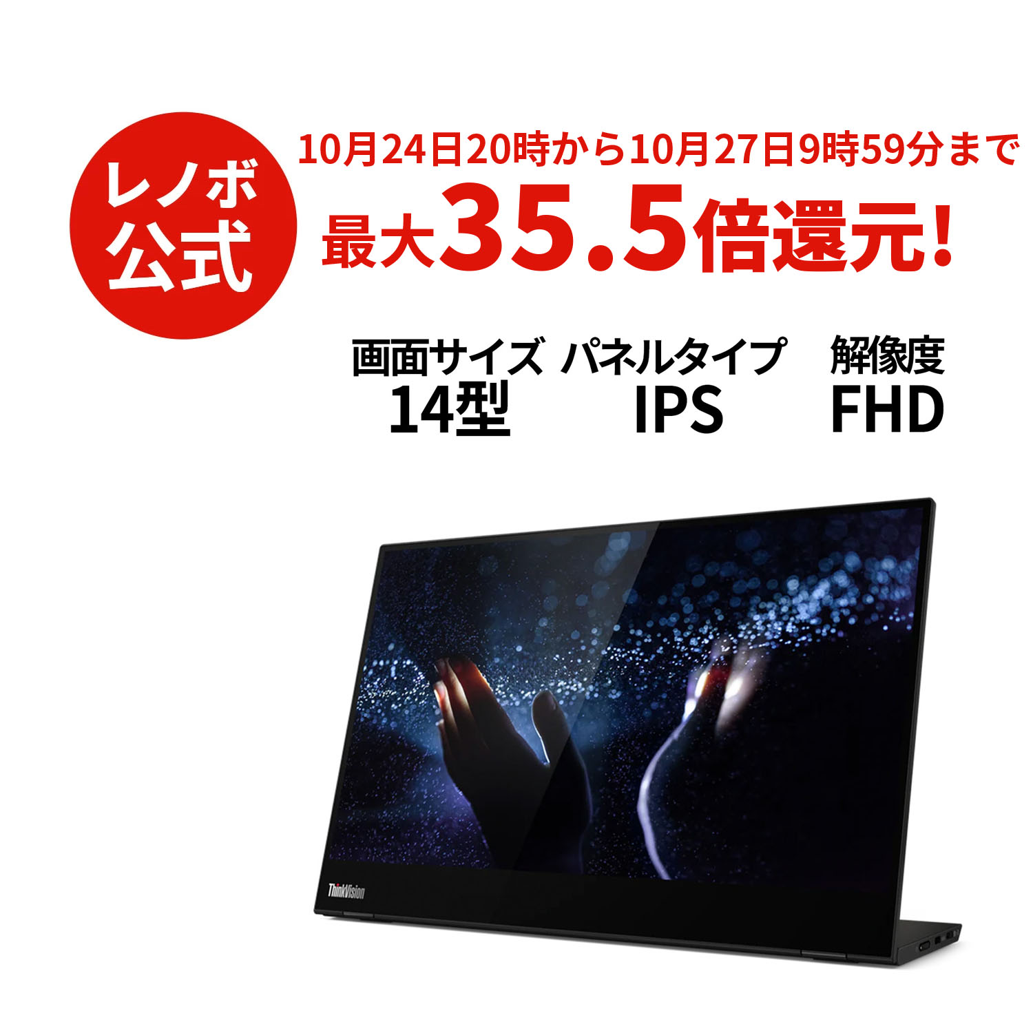 楽天市場】【短納期】15.6インチ ThinkVision M15 62CAUAR1JP 【15.6型