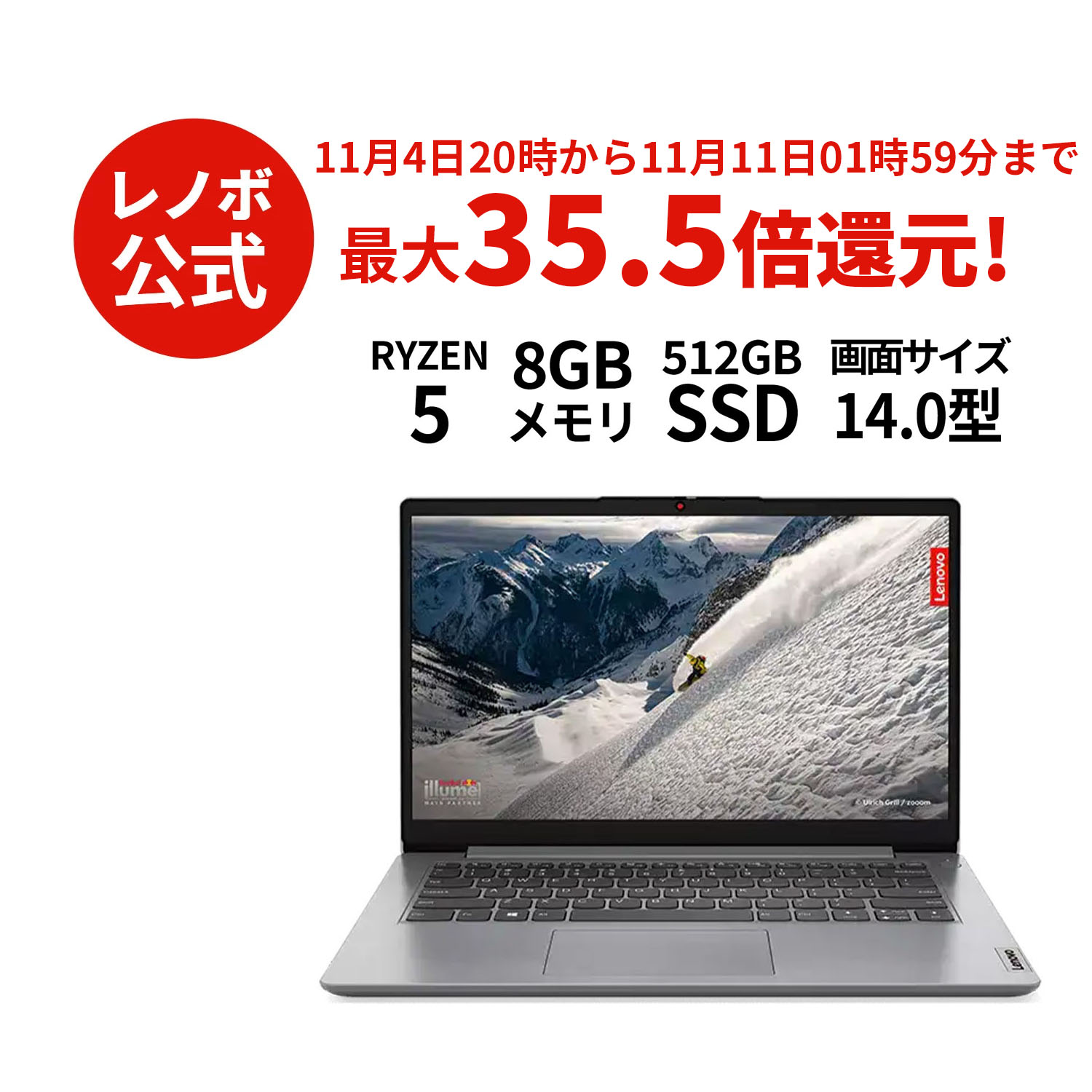 楽天市場】【11/4-11/11限定】P10倍！直販 ノートパソコン：Lenovo