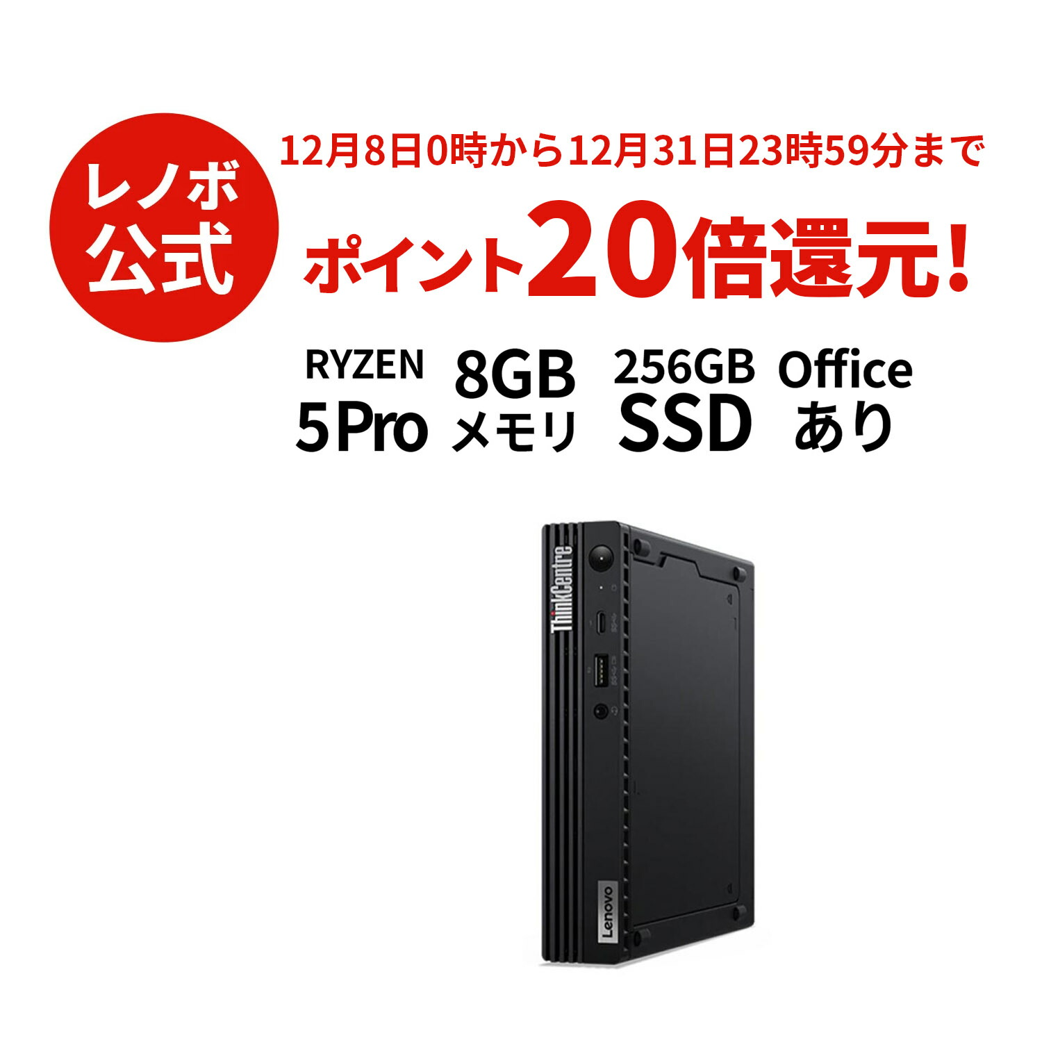 ポイント20倍！大還元セール!