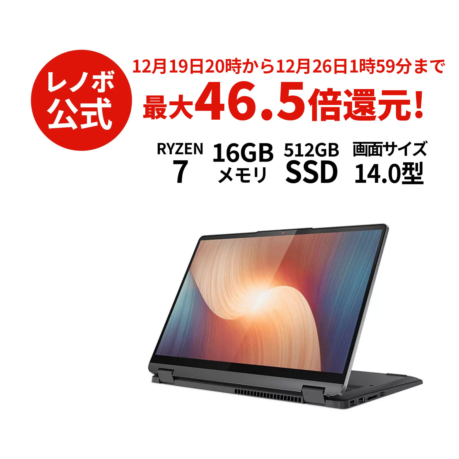 楽天市場】【12/13-12/26限定】P10倍！【短納期】ThinkPad