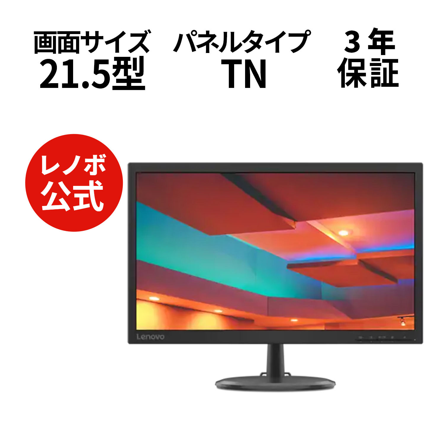 楽天市場】【2/4-2/11限定】P10倍！新生活 【短納期】23.8インチ 