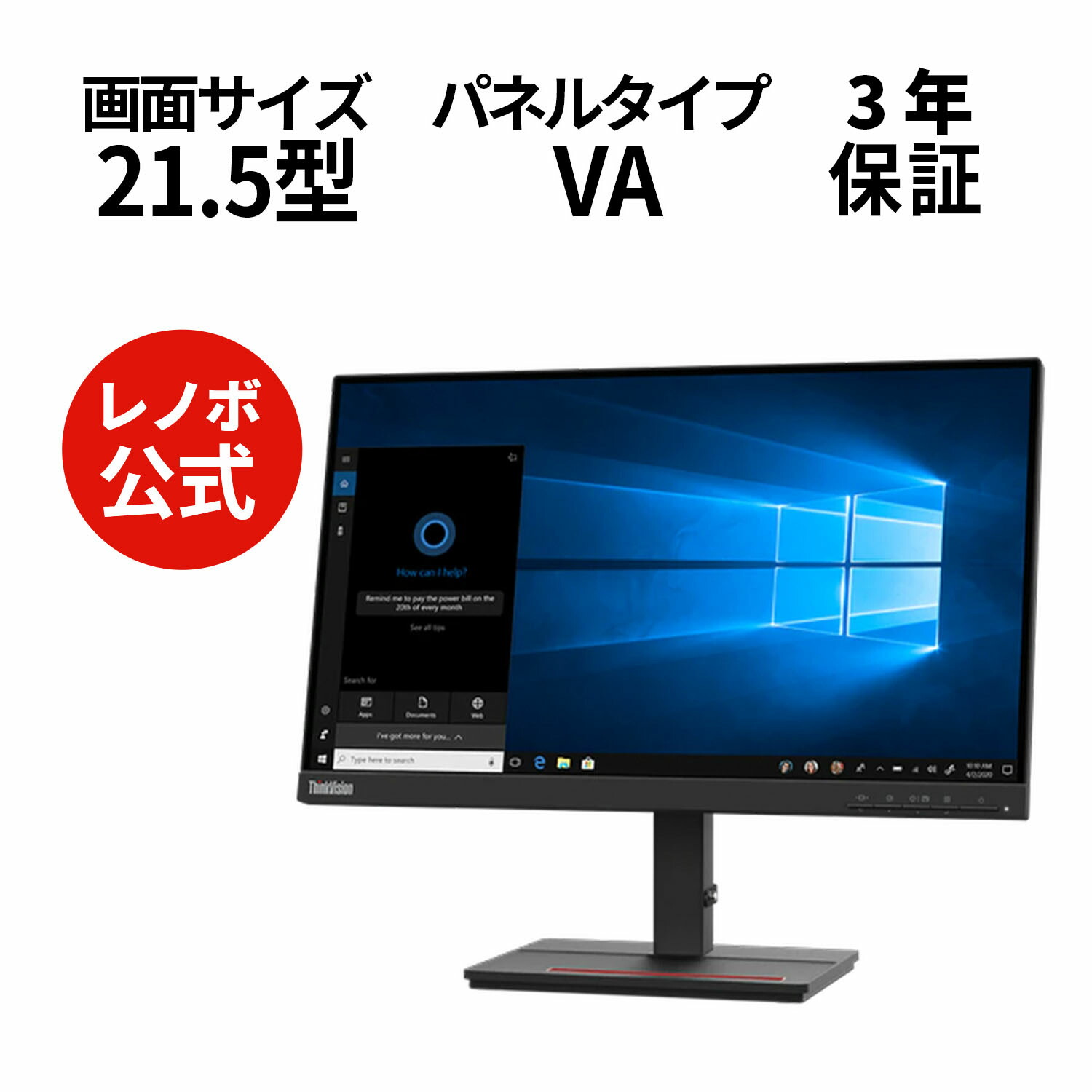 楽天市場】【2/4-2/11限定】P10倍！新生活 23.8インチ ThinkVision