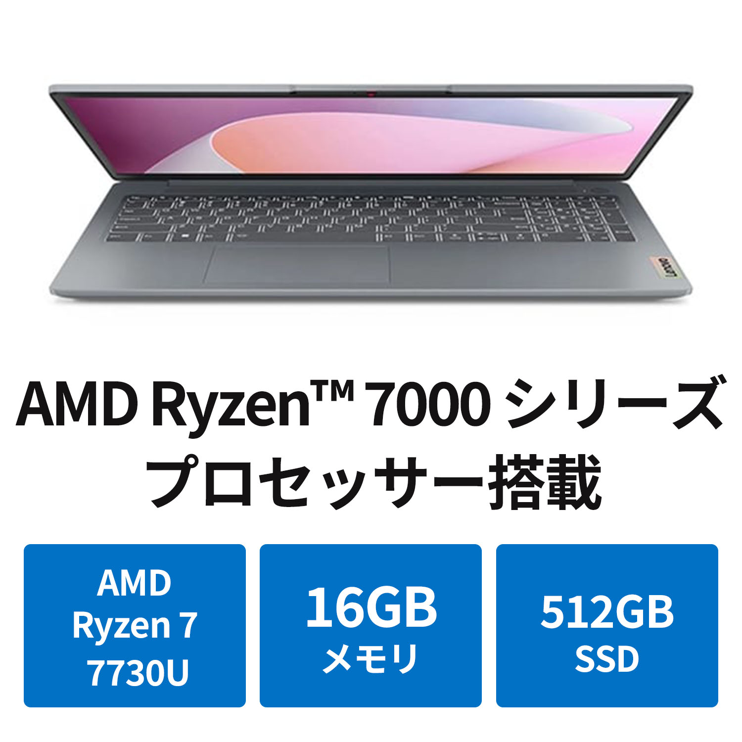 公式・直販】 ノートパソコン 新品 Office付き 可能 Lenovo IdeaPad 