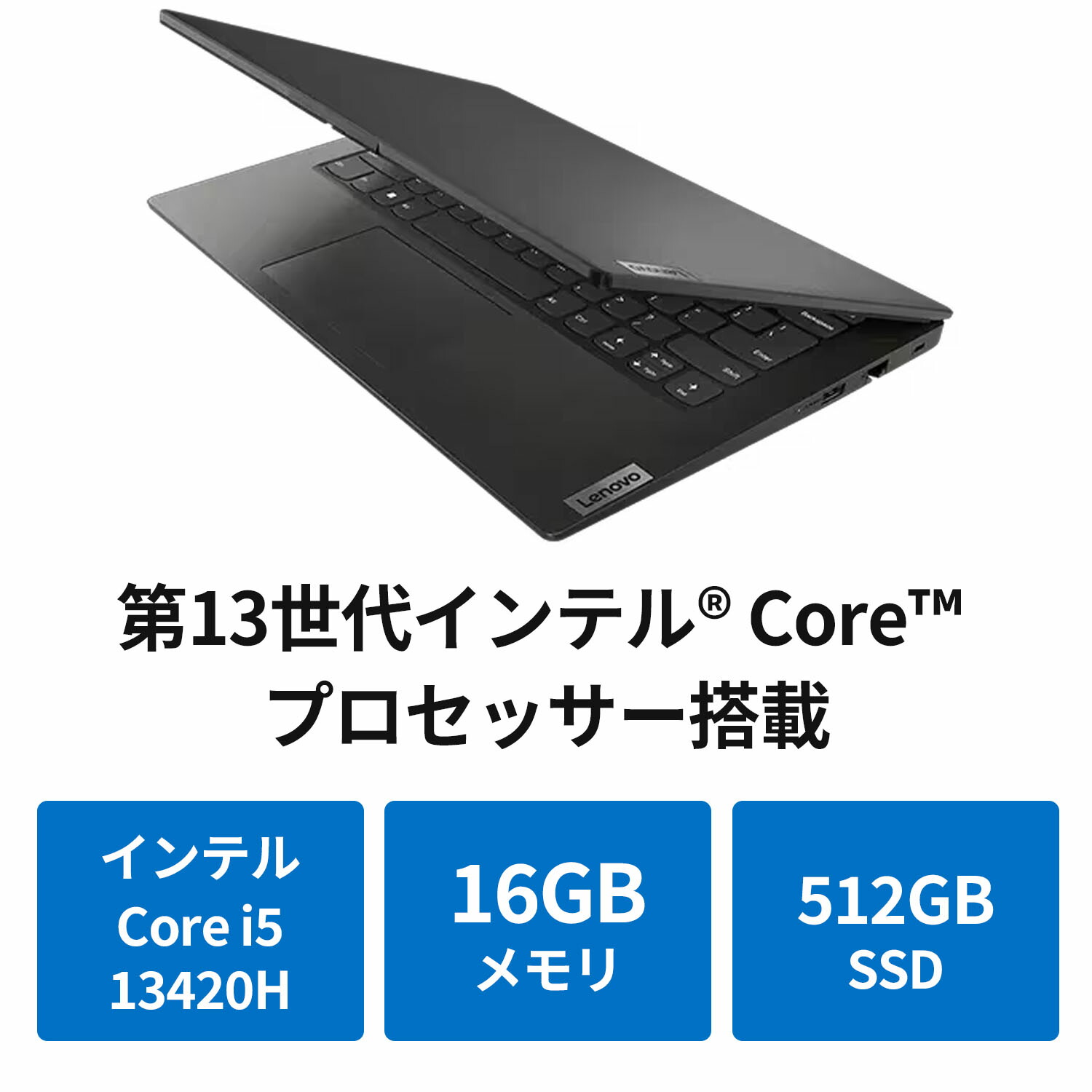 P10倍】【公式・直販】ノートパソコン 新品 Office付き 可能 Lenovo