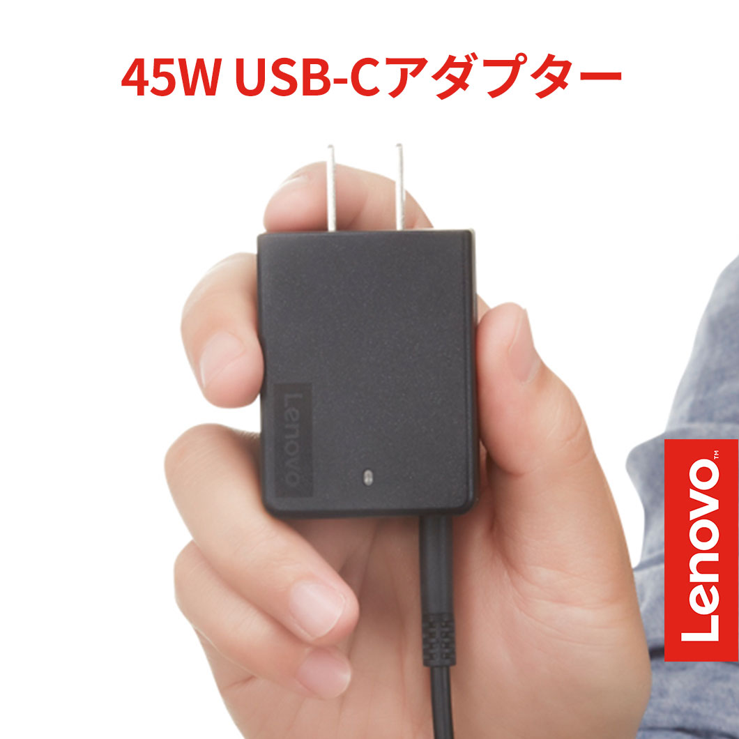 楽天市場 3 11 1 59までポイント5倍 送料無料 Lenovo 45w Usb Type C ウルトラポータブルacアダプター ノートパソコン可能 ケーブル付 1年保証 レノボ直販周辺機器 4xv071 レノボ ショッピング 楽天市場店