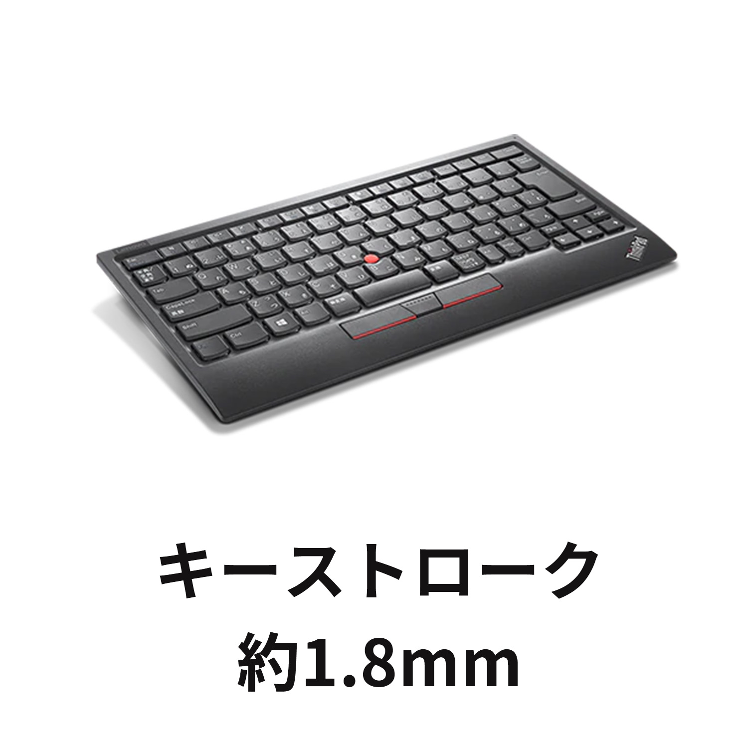 4Y40X49493 ［ThinkPad トラックポイント キーボード II - 英語