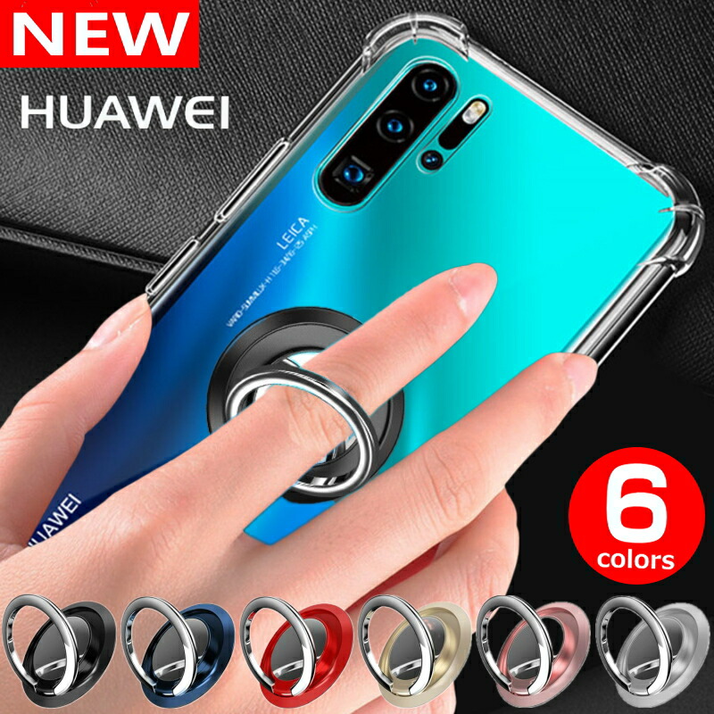 楽天市場】HUAWEI P20 Lite/ P20 pro ケース カバー TPU クリア