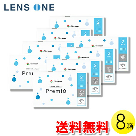 【送料無料】【メール便】2WEEKメニコン プレミオ 6枚入&times;8箱 ( コンタクトレンズ コンタクト 2週間使い捨て 2ウィーク 2week Menicon メニコン2WEEK プレミオ 6枚入り 1箱 )｜レンズワン店