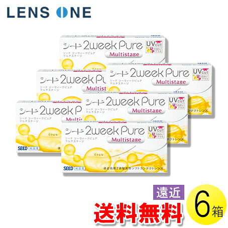 【送料無料】【メール便】シード 2ウィーク ピュア マルチステージ 6枚入×6箱 ( コンタクトレンズ コンタクト 2週間使い捨て 2ウィーク 2week 遠近両用 マルチフォーカル シード seed ピュア Pure マルチステージ 6枚入り 6箱 )