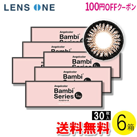 エンジェルカラーワンデー カラコン サークルレンズ 100円offクーポン 送料無料 14 2mm バンビシリーズ 益若つばさ ショコラ カラコン 30枚入 6箱 バンビシリーズ 迅速丁寧な対応のレンズワン コンタクト ワンデー エンジェルカラーワンデー ショコラ 14 2