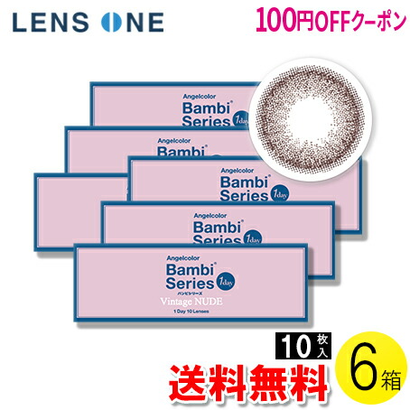値引 【楽天市場】【100円OFFクーポン】【送料無料】エンジェルカラー ...