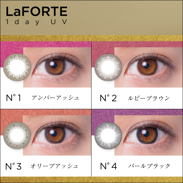 楽天市場 Laforte ラフォルテ ワンデーuv No 3 オリーブアッシュ 30枚入1箱 コンタクトレンズ コンタクト 1日使い捨て ワンデー 1day カラコン サークル Laforte ラフォルテ 14 2mm 13 3mm レンズワン楽天市場店