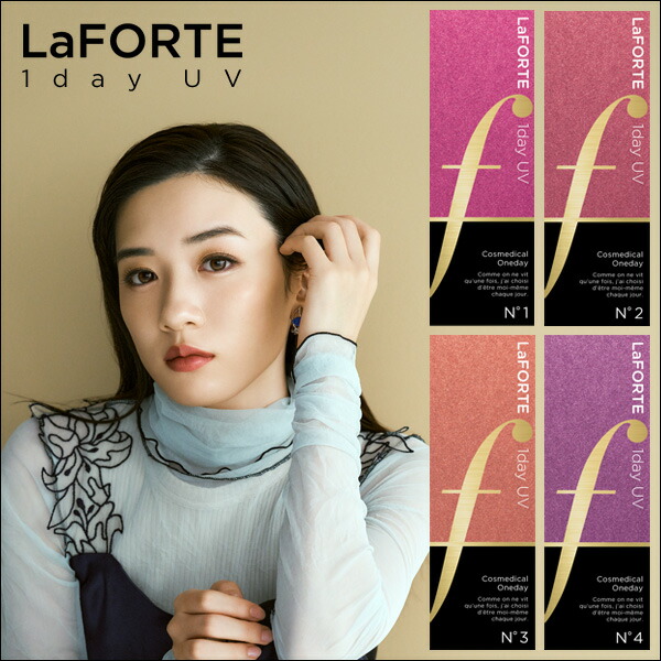 楽天市場 最大1 0円off 送料無料 Laforte ラフォルテ ワンデーuv No 3 オリーブアッシュ 30枚入 4箱 コンタクトレンズ コンタクト 1日使い捨て ワンデー 1day カラコン サークル Laforte ラフォルテ オリーブ アッシュ 14 2mm 13 3mm 30枚入り 4箱セット