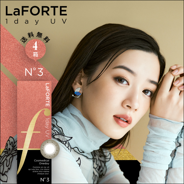 楽天市場 最大1 0円off 送料無料 Laforte ラフォルテ ワンデーuv No 3 オリーブアッシュ 30枚入 4箱 コンタクトレンズ コンタクト 1日使い捨て ワンデー 1day カラコン サークル Laforte ラフォルテ オリーブ アッシュ 14 2mm 13 3mm 30枚入り 4箱セット