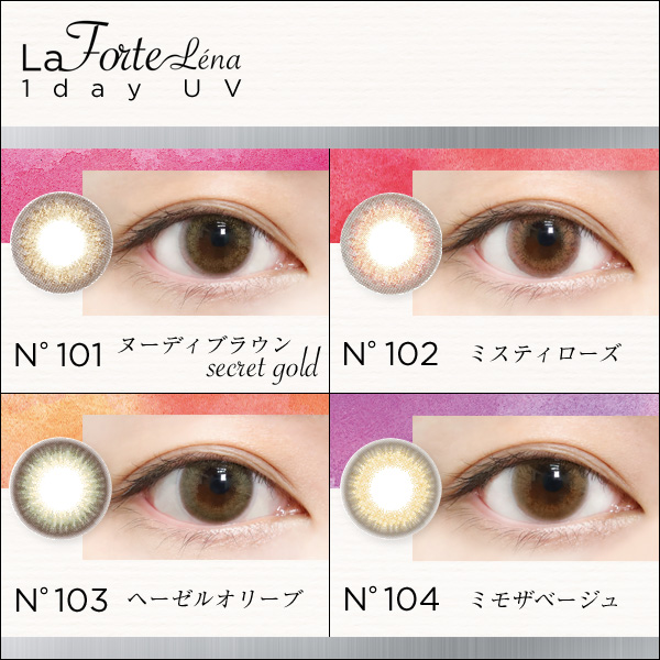 楽天市場 Laforte Lena ラフォルテ レナ ワンデーuv No 103 ヘーゼルオリーブ 30枚入1箱 コンタクトレンズ コンタクト 1日使い捨て ワンデー 1day カラコン サークル ヘーゼル オリーブ 14 2mm 13 6mm レンズワン楽天市場店