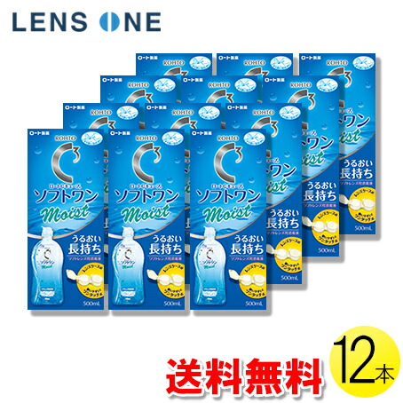 ロート Cキューブ ソフトワンモイストa 500ml×12本 ( コンタクト コンタクトレンズ ケア用品 洗浄液 ソフトレンズ ロート Cキューブ ソフトワン モイスト 12本セット ) 5,269円