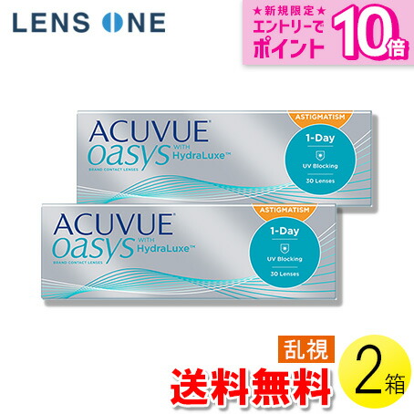 【送料無料】【メール便】ワンデー アキュビュー オアシス 乱視用 30枚入×2箱 ( コンタクトレンズ コンタクト 1日使い捨て ワンデー 1day トーリック 乱視 ジョンソン・エンド・ジョンソン アキュビューオアシス乱視用 30枚入り 2箱セット )