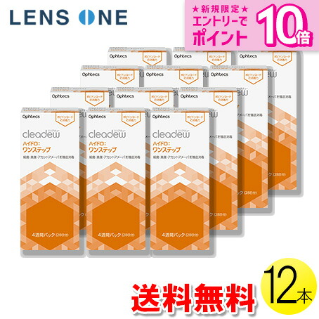 クリアデュー ハイドロ:ワンステップ 28日分×12セット ( コンタクト コンタクトレンズ ケア用品 洗浄 保存 消毒 ポピドンヨード オフテクス クリアデュー ハイドロワンステップ ハイドロ ファーストケア ワンステップ 12セット )