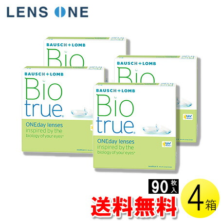【送料無料】バイオトゥルー ワンデー 90枚入×4箱 ( コンタクトレンズ コンタクト 1日使い捨て ワンデー 1day ボシュロム バイオトゥルー バイオトゥルー ワンデー 90枚入り 4箱セット )