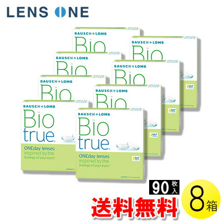 【送料無料】バイオトゥルー ワンデー 90枚入×8箱 ( コンタクトレンズ コンタクト 1日使い捨て ワンデー 1day ボシュロム バイオトゥルー バイオトゥルー ワンデー 90枚入り 8箱セット )|レンズワン店