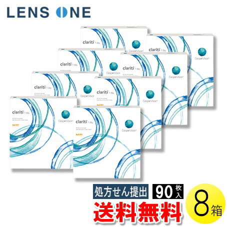【送料無料】クラリティ ワンデー 90枚入×8箱 ( コンタクトレンズ コンタクト 1日使い捨て ワンデー 1day クーパービジョン クラリティ ワンデー 90枚入り 8箱セット )