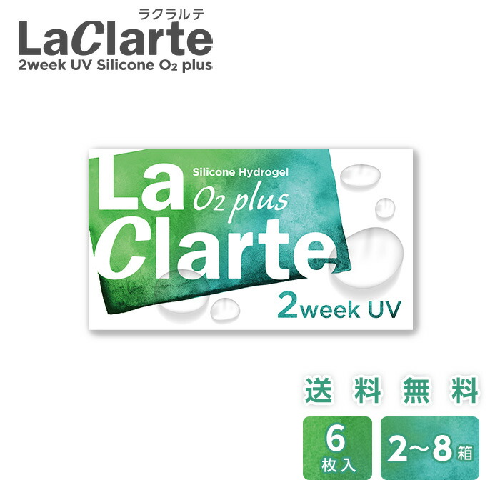 自然的に盛れる！成年者可愛らしいナチュラルカラコン「LaFORTE Lena」