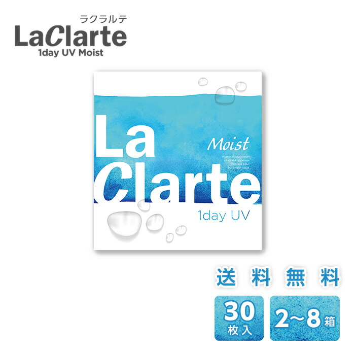 自然的に盛れる！成年者愛くるしいナチュラルカラコン「LaFORTE Lena」