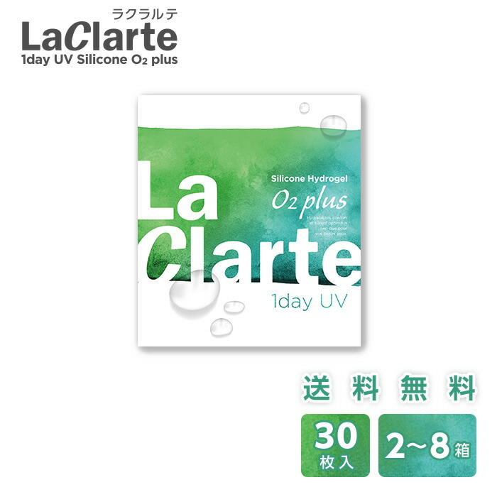 自然的に盛れる！成年者愛くるしいナチュラルカラコン「LaFORTE Lena」