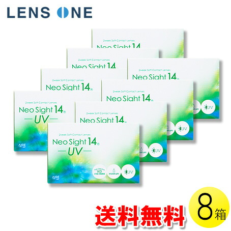 【送料無料】【メール便】ネオサイト14 UV 6枚入×8箱 ( コンタクトレンズ コンタクト 2週間使い捨て 2ウィーク 2week アイレ Aire ネオサイト 14 UV 6枚入り 8箱セット )|レンズワン店
