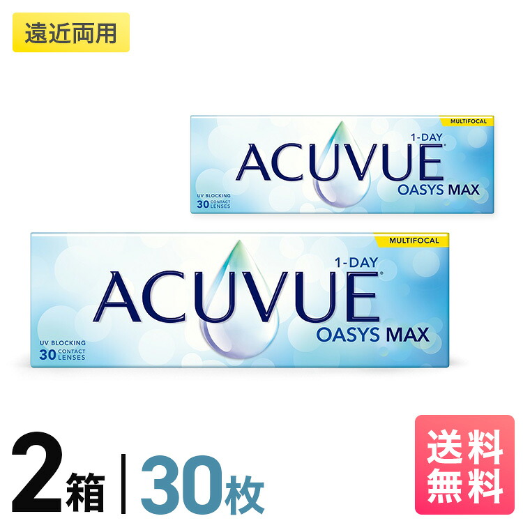 ジョンソン＆ジョンソン ワンデーアキュビュー オアシス MAX マルチフォーカル 2箱仕掛ける 1ヶ月分 一デー 1日使い走りすて 遠近両用 UVとり捨てる 貨物輸送無料 JJ うるおい 高O変速機性 ケイ素樹脂原材料
