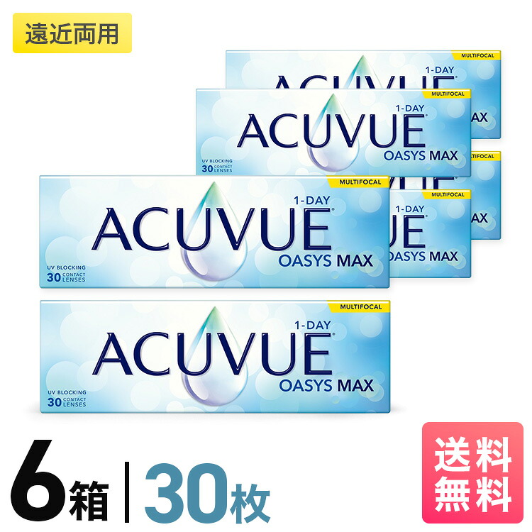 ジョンソン＆ジョンソン ワンデーアキュビュー オアシス MAX マルチフォーカル 6箱仕掛ける 3ヶ月分 一デー 1日使い走りすて 遠近両用 UVとり捨てる 貨物輸送無料 JJ うるおい 高O変速機性 ケイ素樹脂原材料