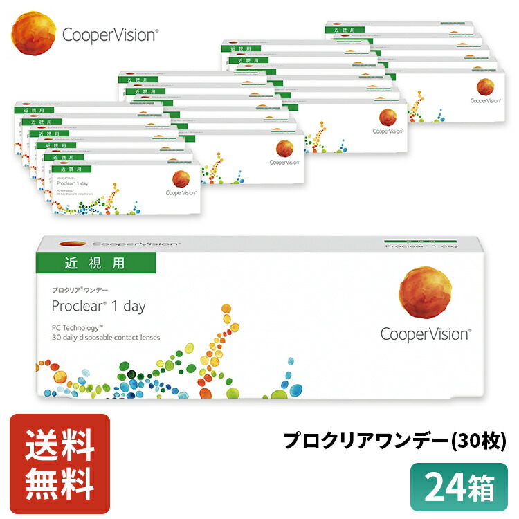 【引き換え証＆P5倍!※要エントリー※ 6/4 20:00～6/11 1:59まで!】クーパー夢幻 プロクリアワンデー 30枚入り口・入口 24箱書き割り 12ヶ月分 一デー 連絡 1日使い走りすて 近眼用 うるおい薄型  乾きにくい 楽にする   貨物輸送無料