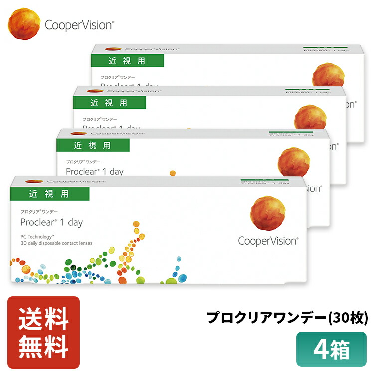 超特価激安 クーパービジョン プロクリアワンデー 30枚 4箱 コンタクトレンズ ワンデー コンタクト Coopervision 1日使いすて 近視用 2ヵ月分 うるおいレンズ 薄型 Mpc お買得 快適 乾きにくい 軽減 ディスポーザブル スポーツ メガネ 送料無料 最先端 Www Kioskogaleria Com