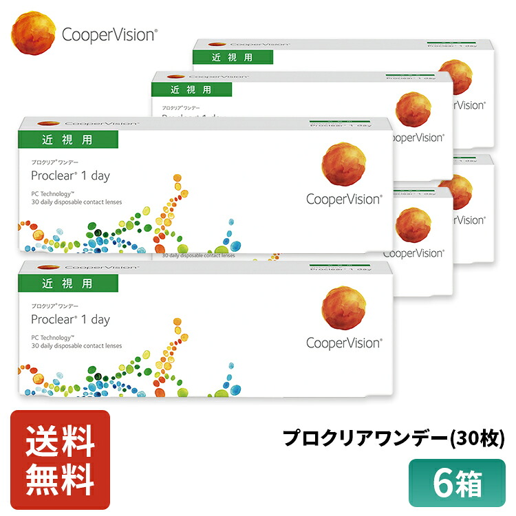 【クーポン券＆P5倍!※要エントリー※ 6/4 20:00～6/11 1:59まで!】クーパー幻影 プロクリアワンデー 30枚入り口・入口 6箱書き割り 3ヶ月分 一デー 接点 1日使い走りすて 近眼用 うるおい薄型  乾きにくい 和らげる   貨物輸送無料