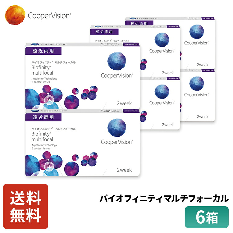 【クーポン券＆P5倍!※要エントリー※ 6/4 20:00～6/11 1:59まで!】クーパー幻影 バイオフィニティ マルチフォーカル 2week 遠近両用 6枚入り口・入口 6箱書き割り 9ヶ月分 接点  遠近両用 ケイ素樹脂 高O変速機性 貨物輸送無料