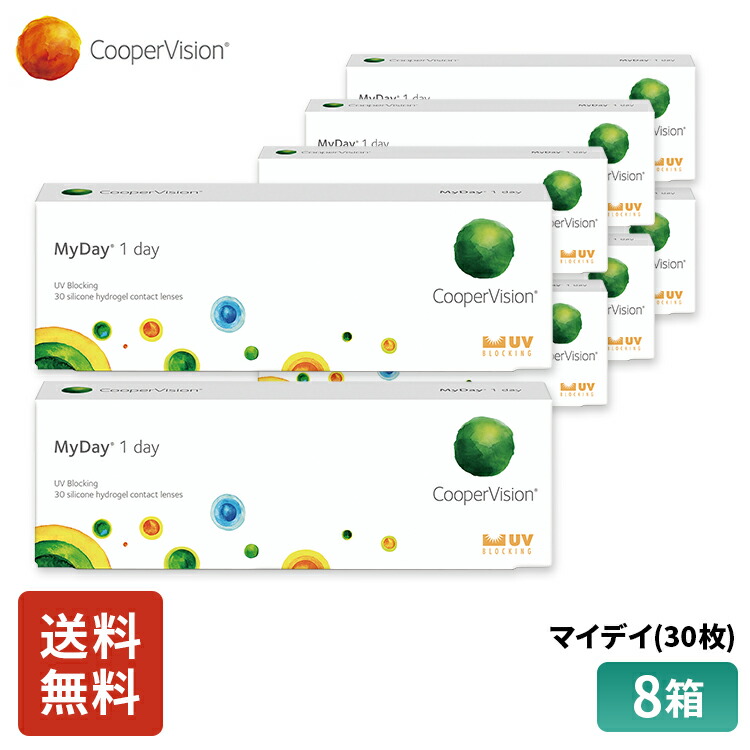 【クーポン券＆P5倍!※要エントリー※ 6/4 20:00～6/11 1:59まで!】クーパー幻影 マイデイ 30枚入り口・入口 8箱書き割り 4ヶ月分 一デー 接点 1日使い走りすて 近眼用 老眼用 うるおいケイ素樹脂 高O変速機性 UV取りすてる お買得 好いたらしい  貨物輸送無料