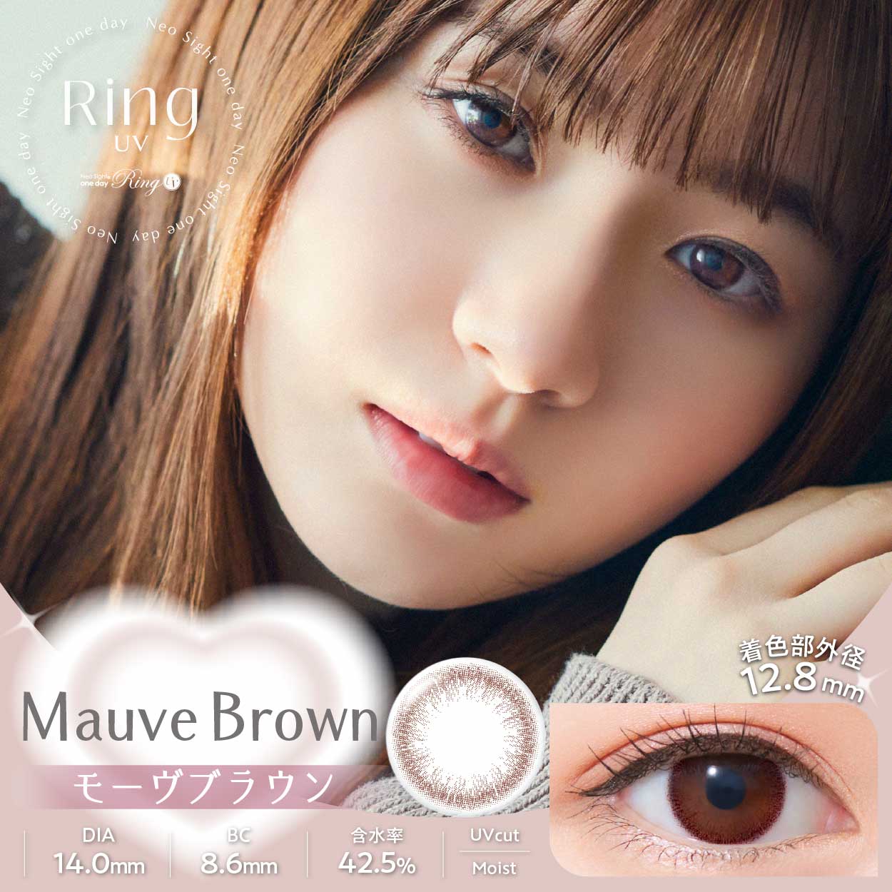 ネオサイトワンデーリング UV モーヴブラウン 30枚入り ×6箱セット アイレ カラコン カラーコンタクト 1day ワンデー 1日使い捨て 度あり 度なし ナチュラル カラーコンタクトレンズ 送料無料 14.0 ブラウン