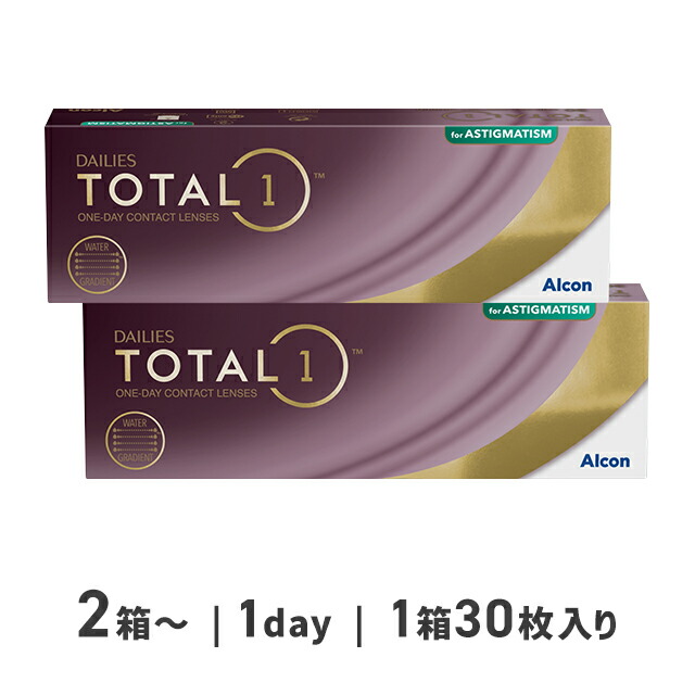 【2箱～】デイリーズ トータル ワン 乱視用 30枚入り アルコン コンタクトレンズ ワンデー コンタクト 1day 1日使い捨て