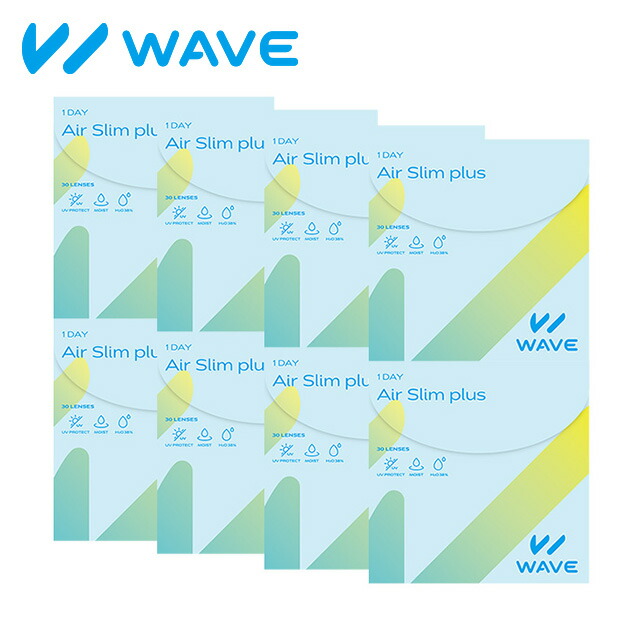 コンタクトレンズ 一デー 連絡 WAVE一デー エア湖か細い plus 30枚入り口・入口 ×8箱書き割り WAVE 1day 1日使い捨て 貨物輸送無料
