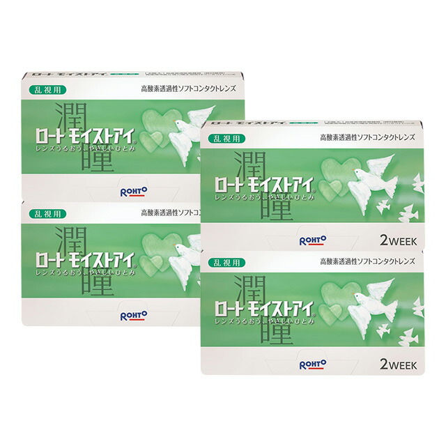 ロート モイストアイ乱視用 ×4箱セット トーリック コンタクトレンズ 2week コンタクト 2ウィーク 2週間使い捨て 送料無料