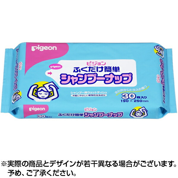 ハビナースふくだけ簡単シャンプーナップ 30枚入 ※取寄せ 最大99％オフ！