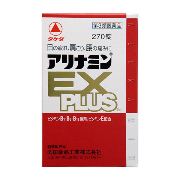 【第3類医薬品】アリナミンexプラス 270錠 ※取寄せ｜コンタクトレンズ通販 レンズデリ