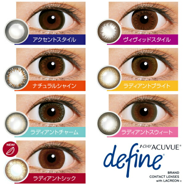 acuvue